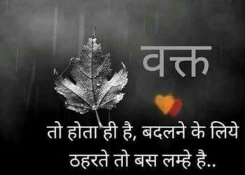 Quotes On Love In Hindi