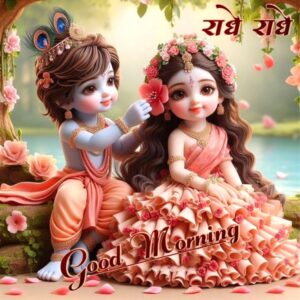 Radha Krishna Good Morning Image 1