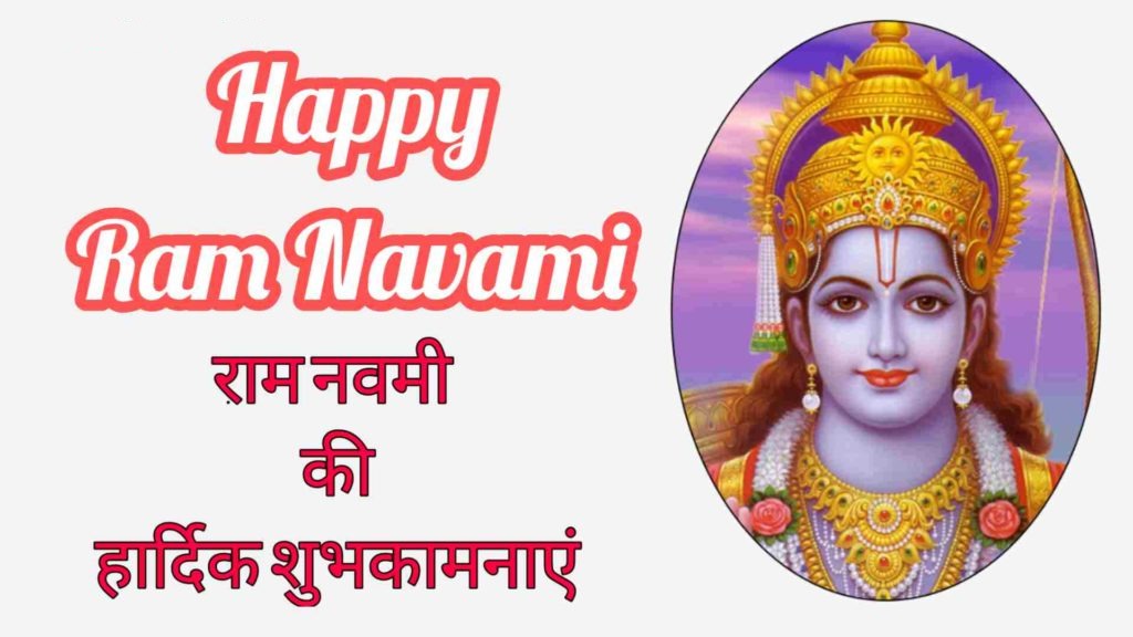 Ram Navami 2024Video Status Download | Happy Ram Navami Whatsapp Video ...