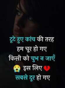 Sad Status in Hindi