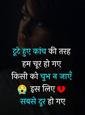 Sad Status In Hindi