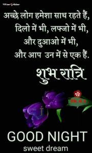 Shubh Ratri Whatsapp Wishes