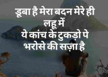 Very Sad Shayari In Hindi