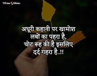 breakup images with Shayari Hindi HD download free for WhatsApp wpp1635533457511