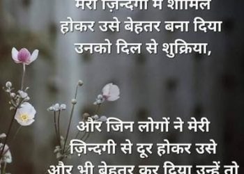 Good Afternoon Shayari For Lover Wpp1647937455477