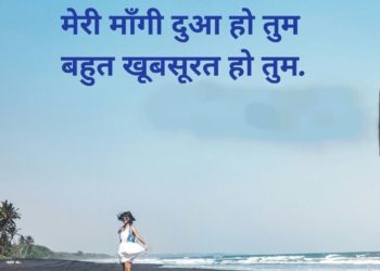 love shayari hindi