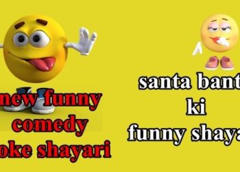 Santa Banta ki funny Shayari | New Funny Comedy Joke Shayari