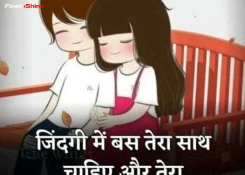 सुन्दर हिंदी शायरी फोटो | Hindi Shayari, Love Shayari, Love Quotes Hd Images